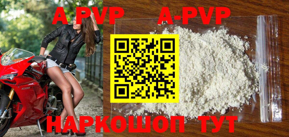 А ПВП кристаллы Кулебаки