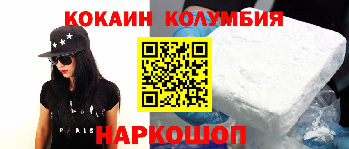 Кулебаки  КОКАИН FishScale  Cocaine  COCAIN Боливия  Вход с VPN 