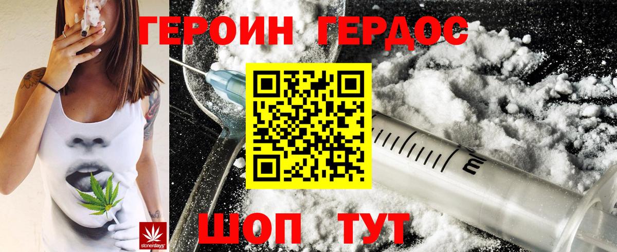 ГЕРОИН белый Кулебаки