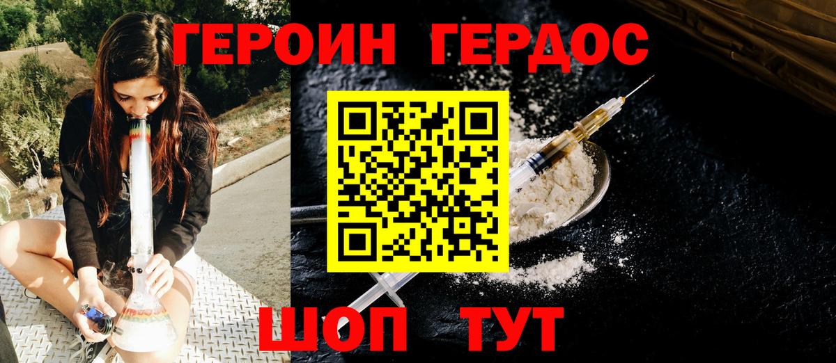 Кулебаки  Героин афганец  Вход с VPN 