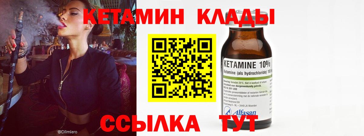 КЕТАМИН VHQ  Вход с VPN  КЕТАМИН ketamine  Кулебаки 