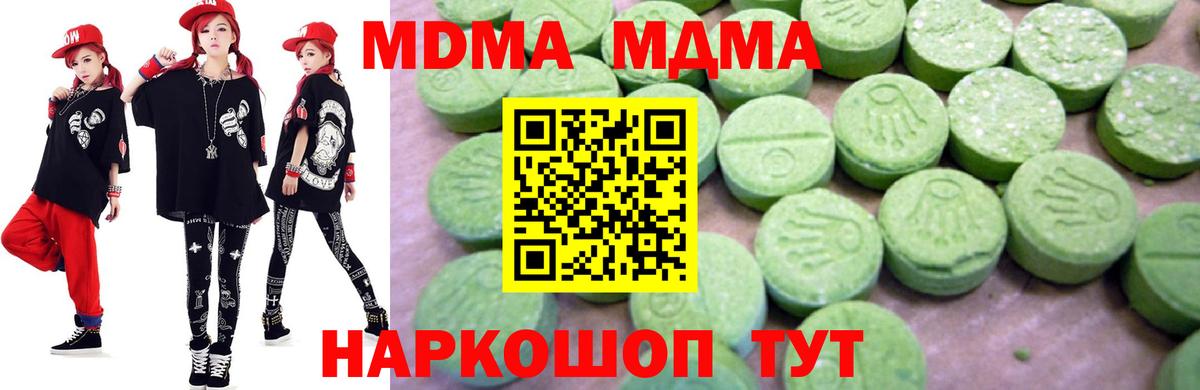 MDMA кристаллы  МДМА VHQ  Кулебаки  Вход с VPN 