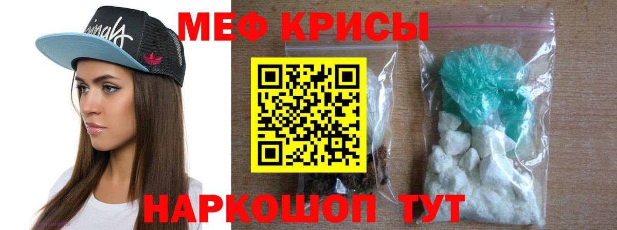 Меф мяу мяу Кулебаки