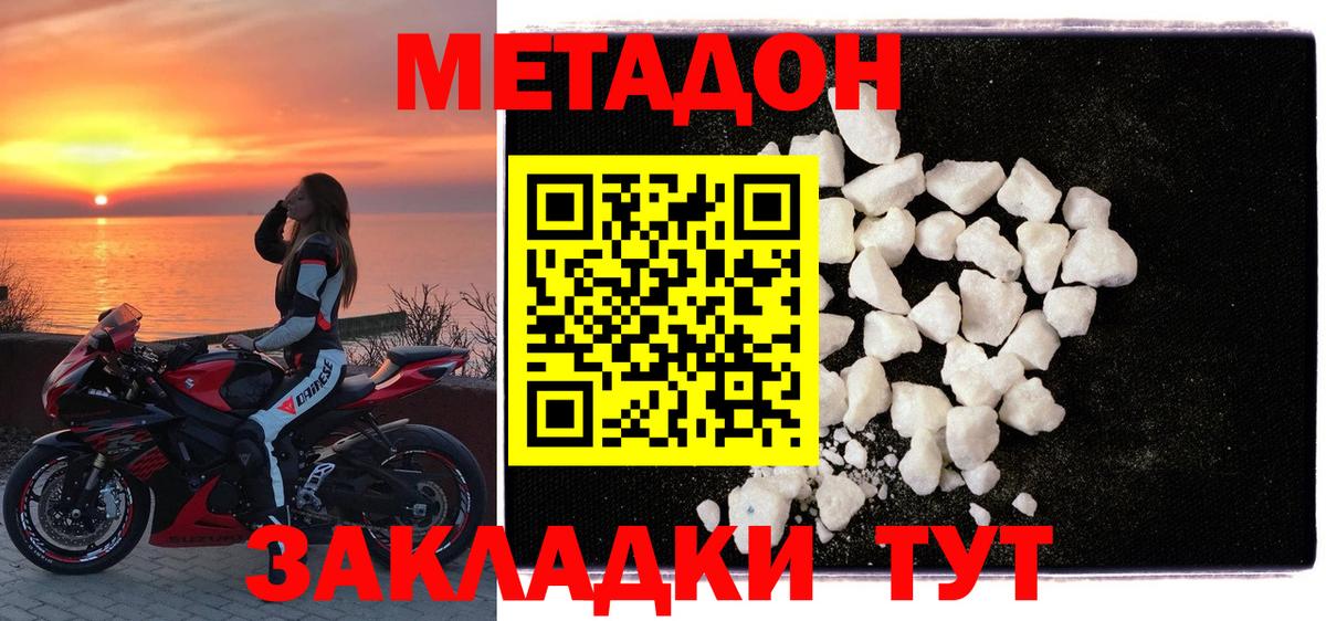 Метадон мёд  Вход с VPN  МЕТАДОН мёд  omg ССЫЛКА  Кулебаки 