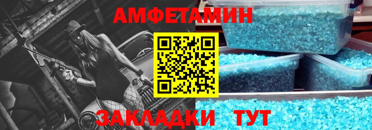 Первитин пудра Кулебаки