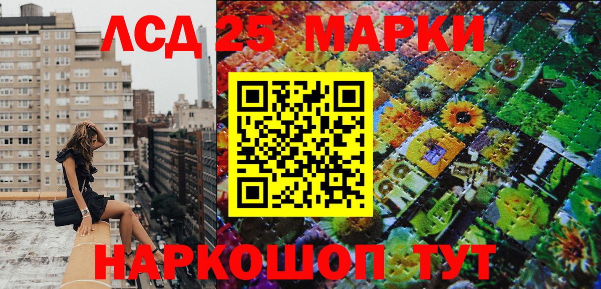 Марки N-bome  Наркотические марки 1,8мг  Вход с VPN  Кулебаки 