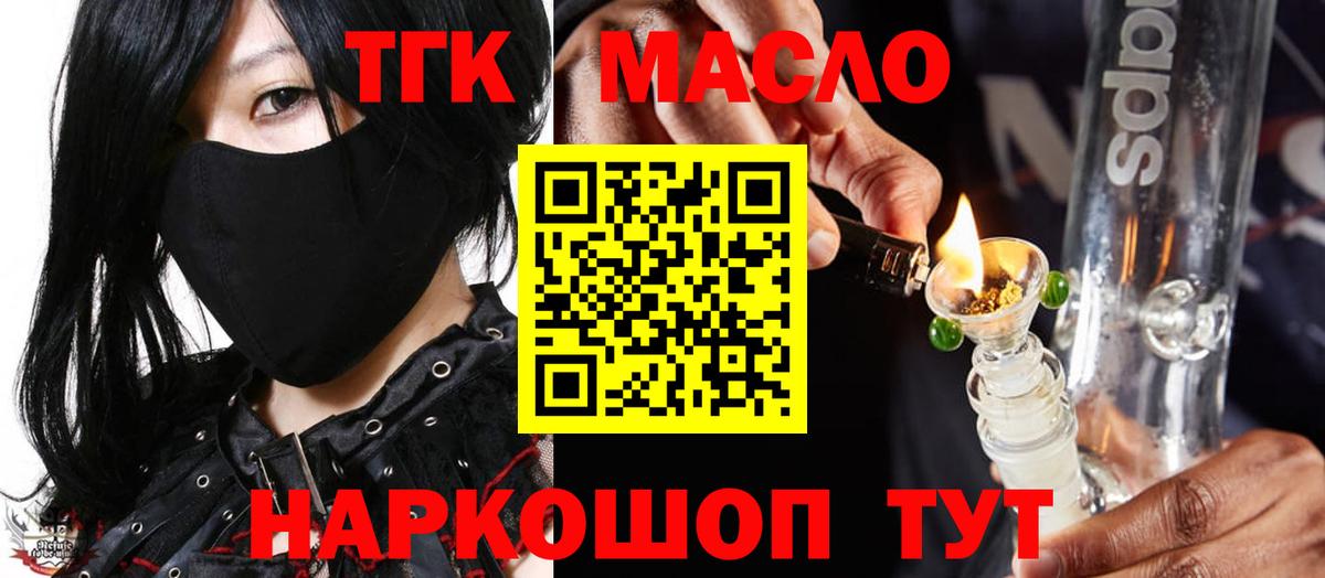 ТГК THC oil  Вход с VPN  Кулебаки 